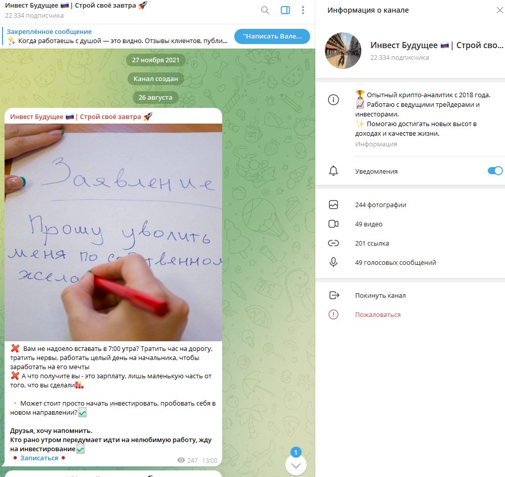 финансовые возможности вибрации успеха отзывы