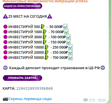 финансовые возможности вибрации успеха отзывы