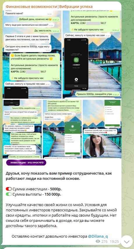 финансовые возможности вибрации успеха отзывы