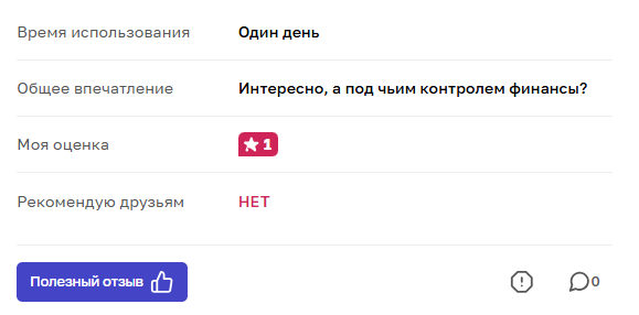 Финансы Под Контролем