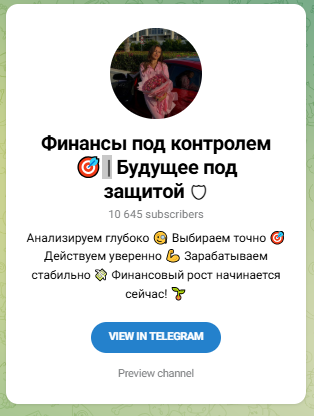 Финансы Под Контролем