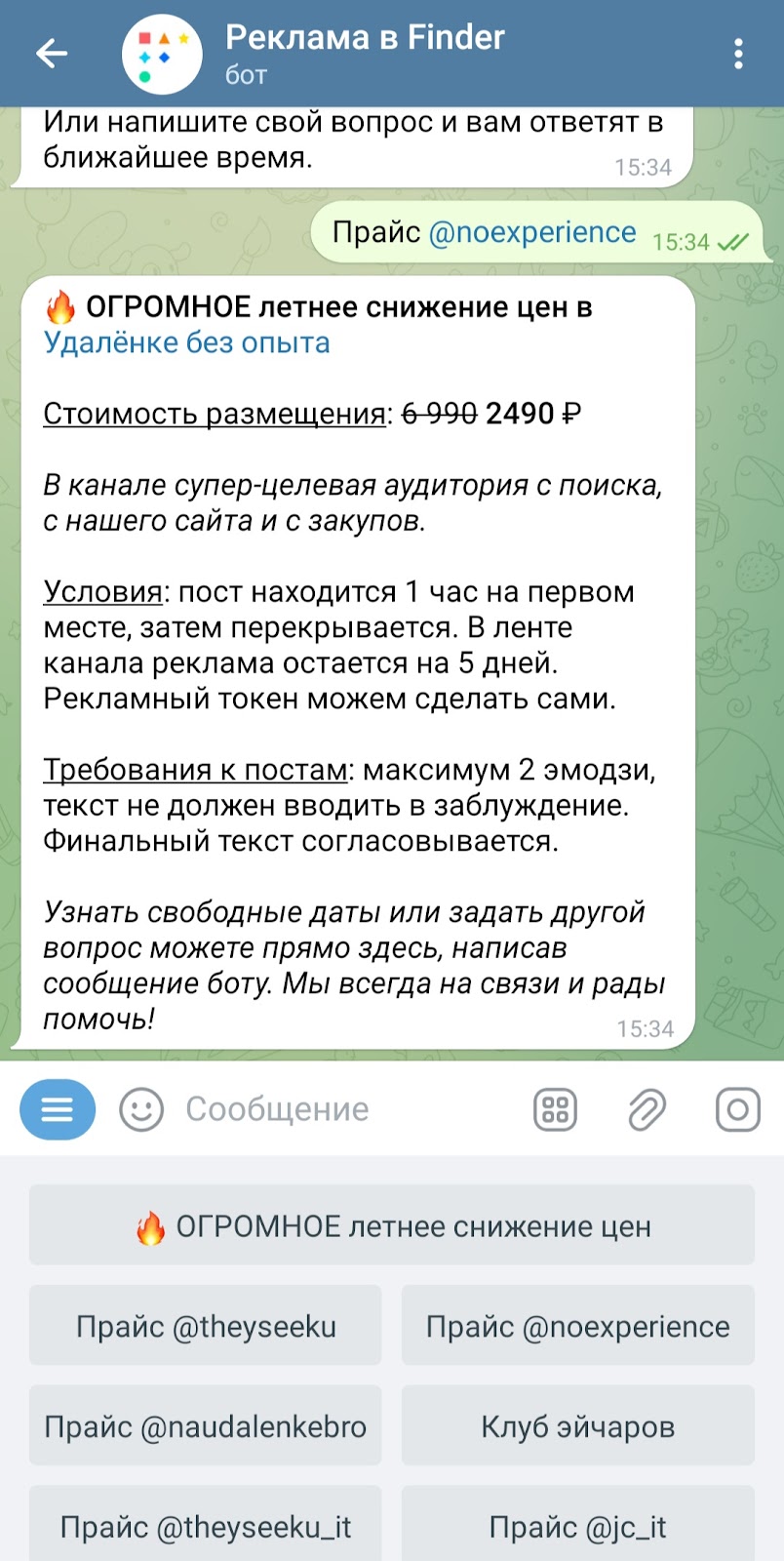 finder work что за сайт