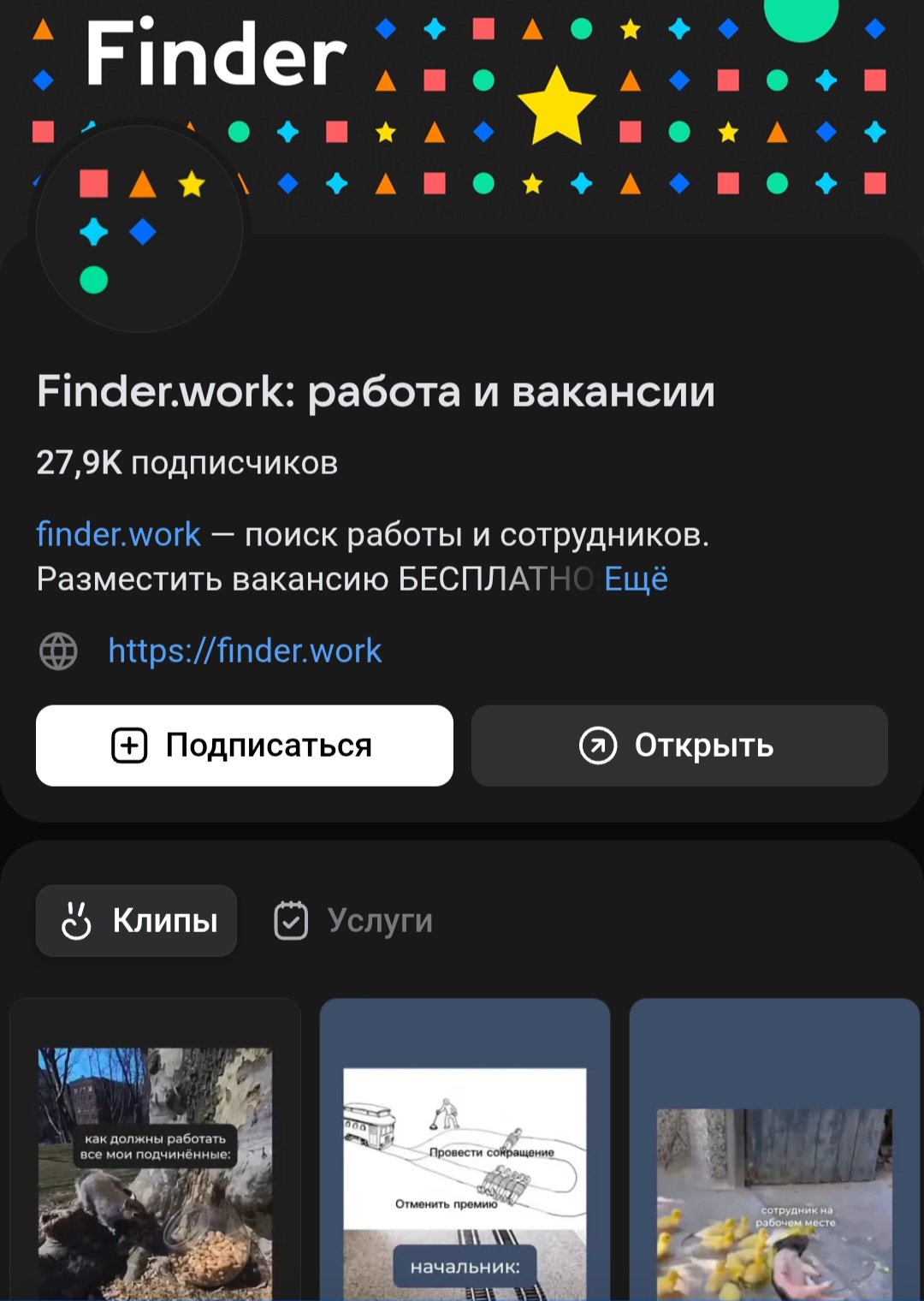 finder work работа и вакансии
