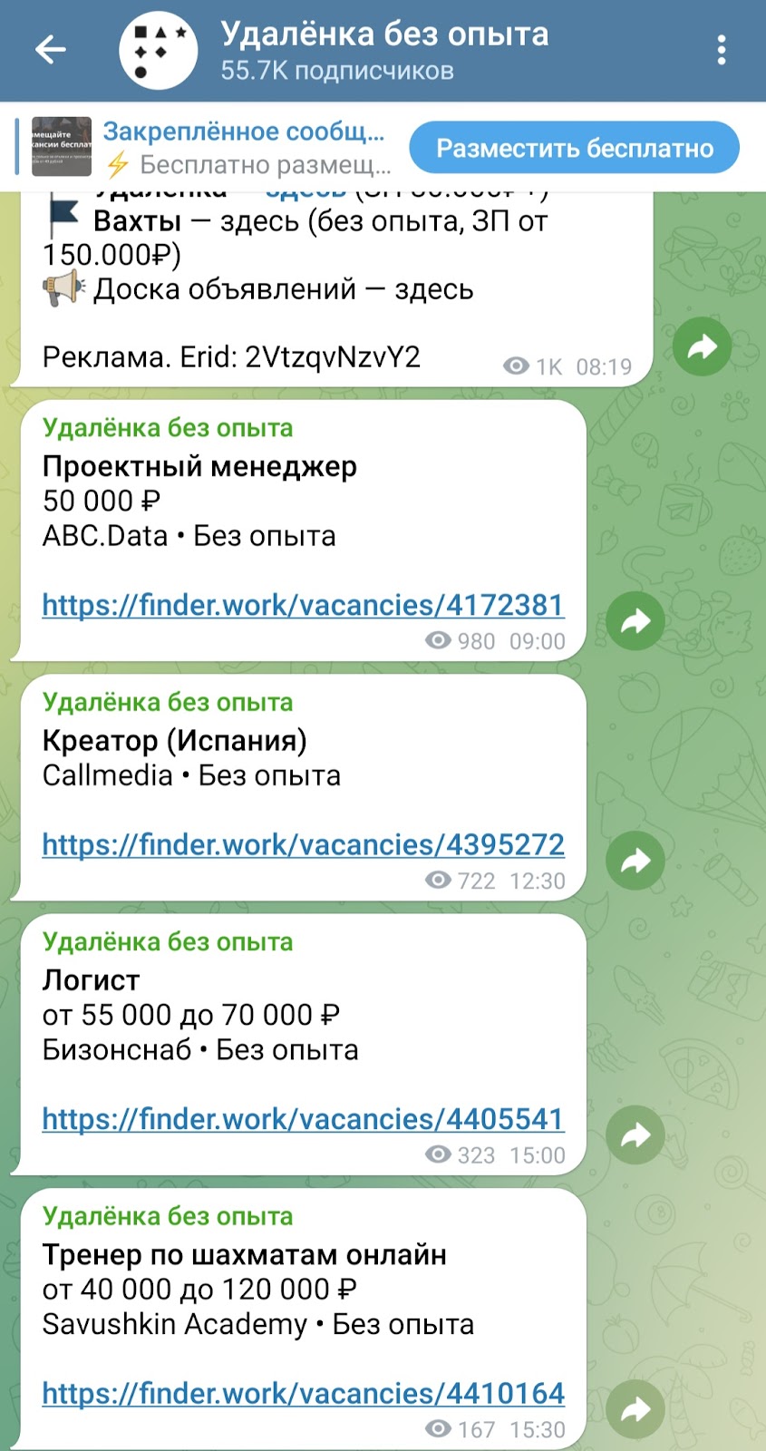 finder work вакансии