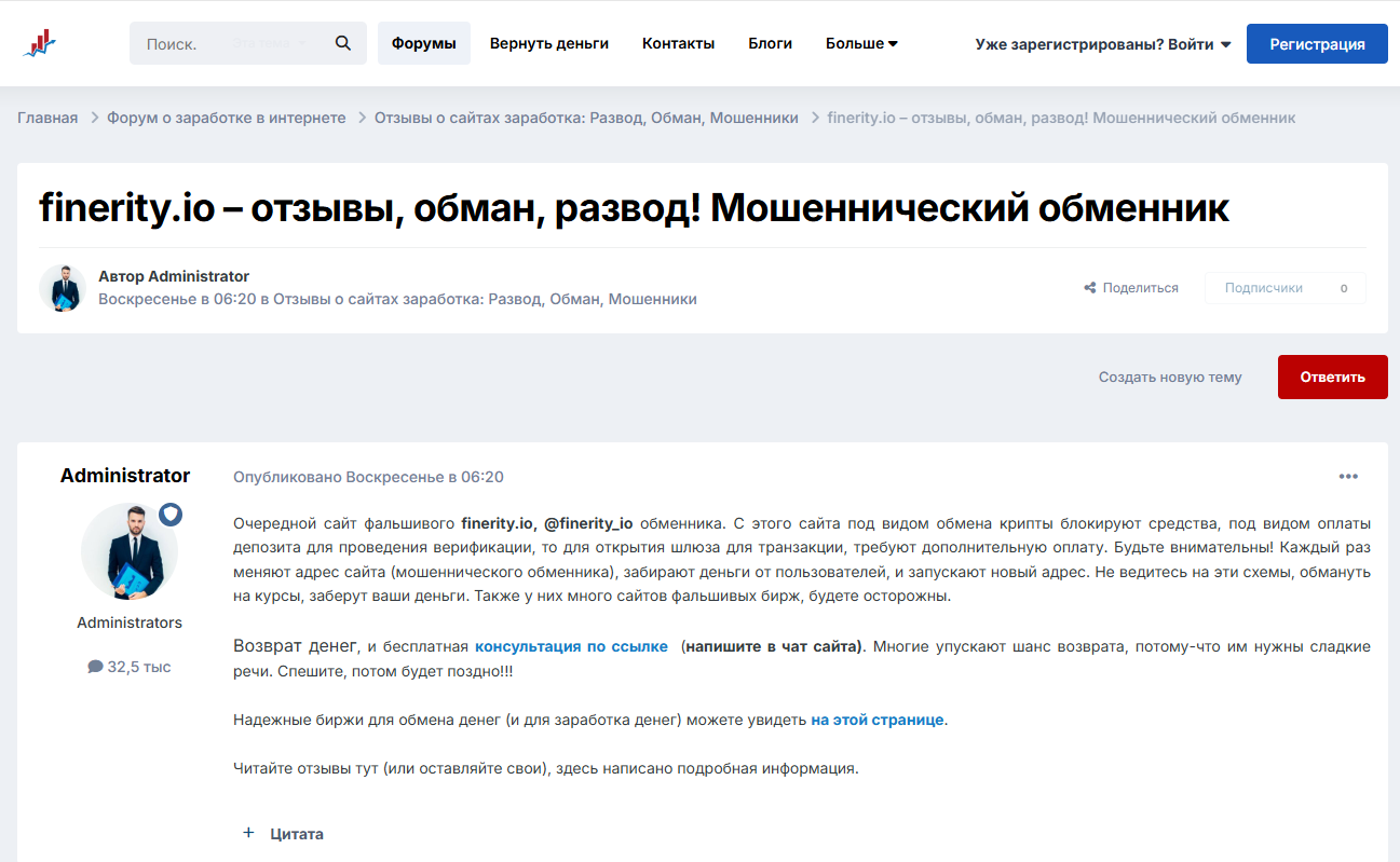finerity io обменник отзывы