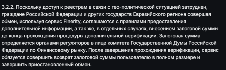 finerity io отзывы