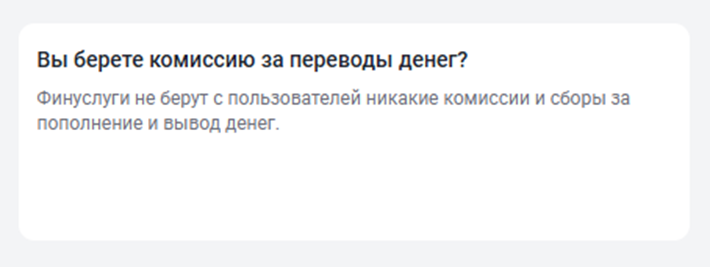 finuslugi ru отзывы мошенник