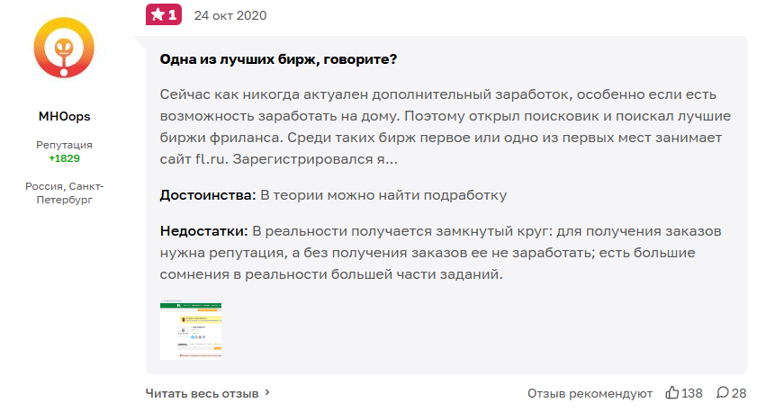 fl ru биржа для фриланса