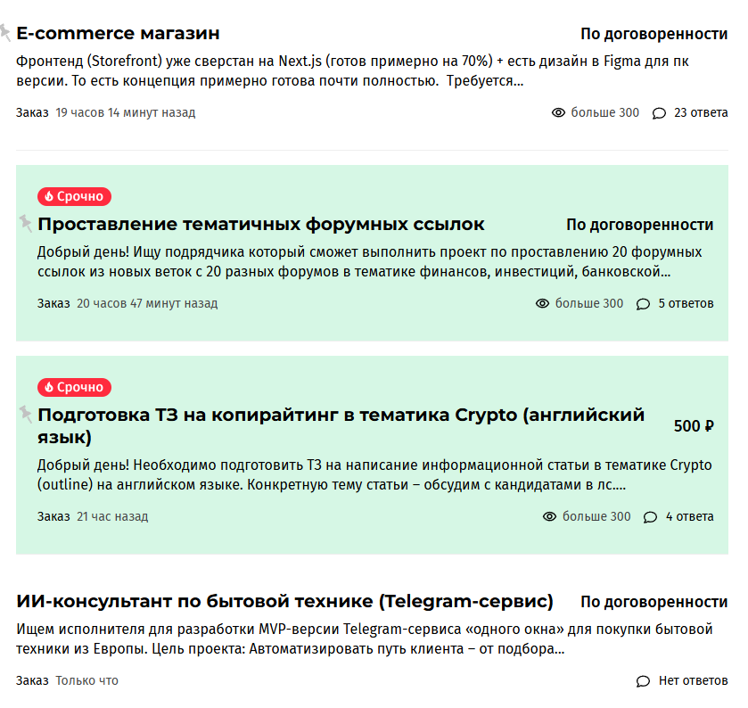 fl ru бот