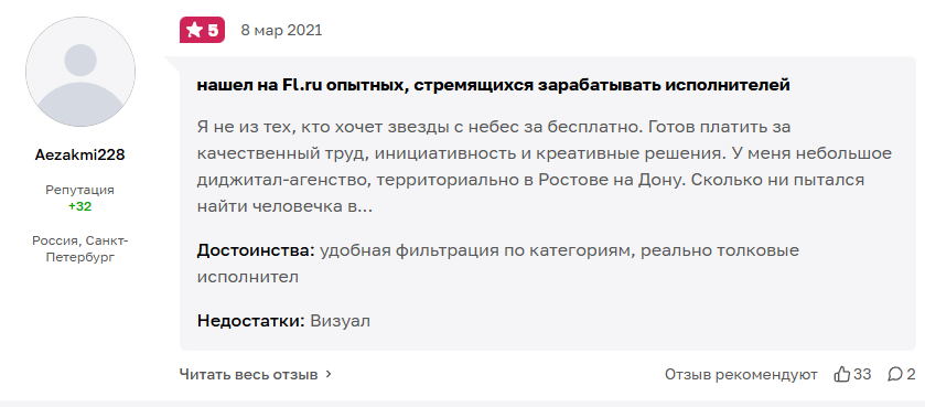fl ru бот