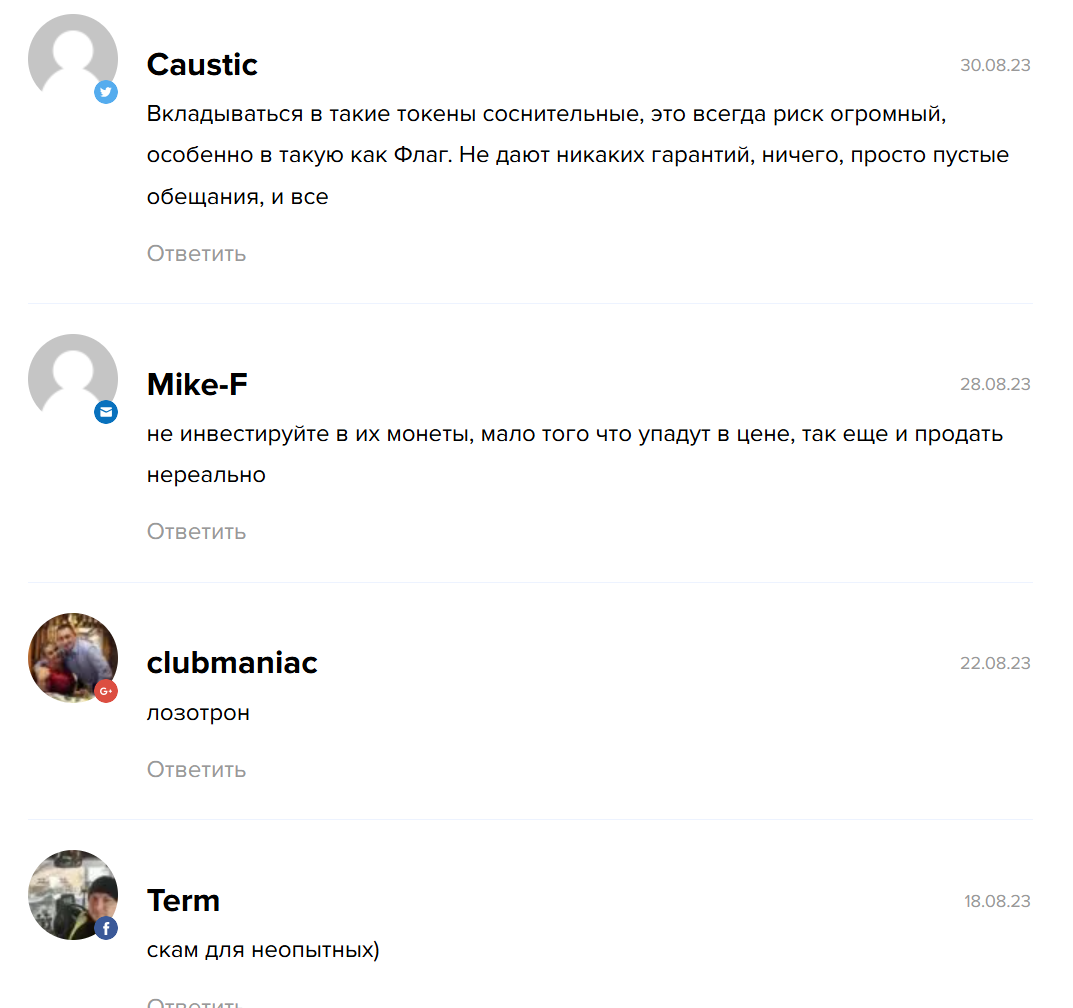 флаг нетворк