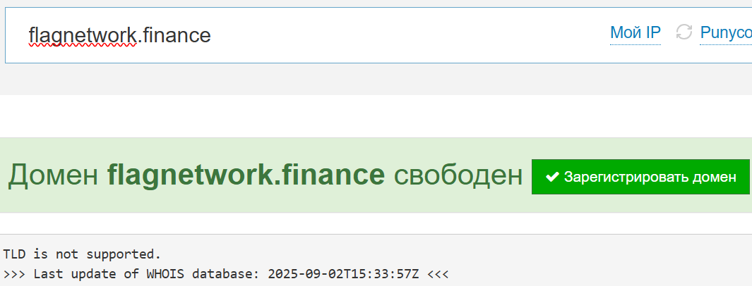 flagnetwork finance отзывы