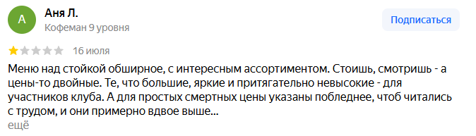 франшиза роль кофе