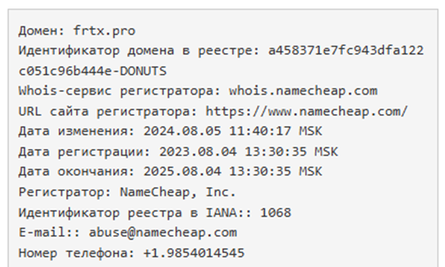 Frtx брокер
