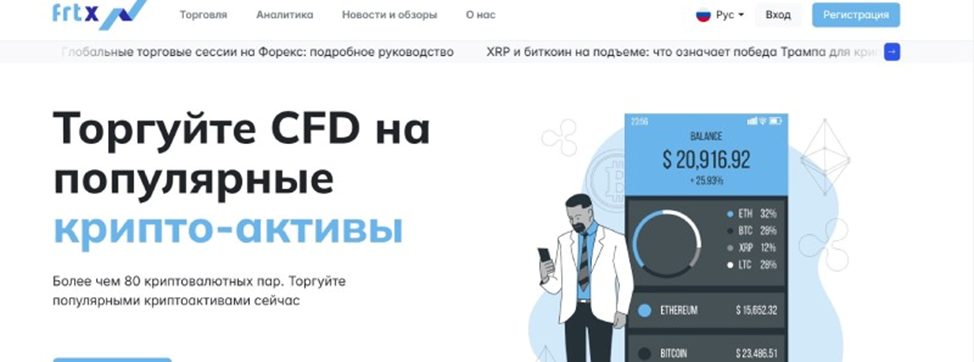 Frtx Org