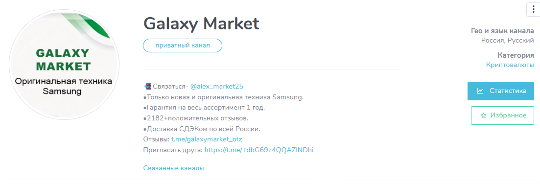galaxy market