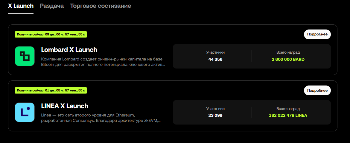 гайд по okx boost