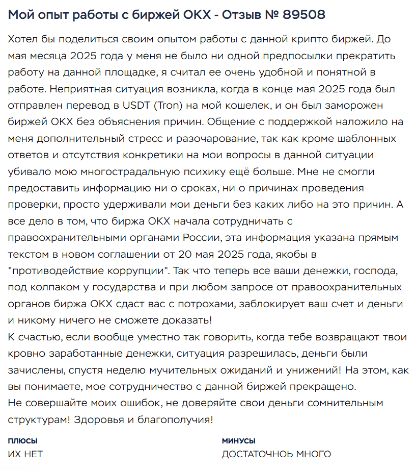 гайд по okx boost