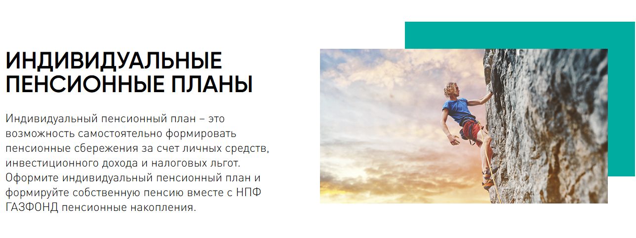 gazfond pn ru