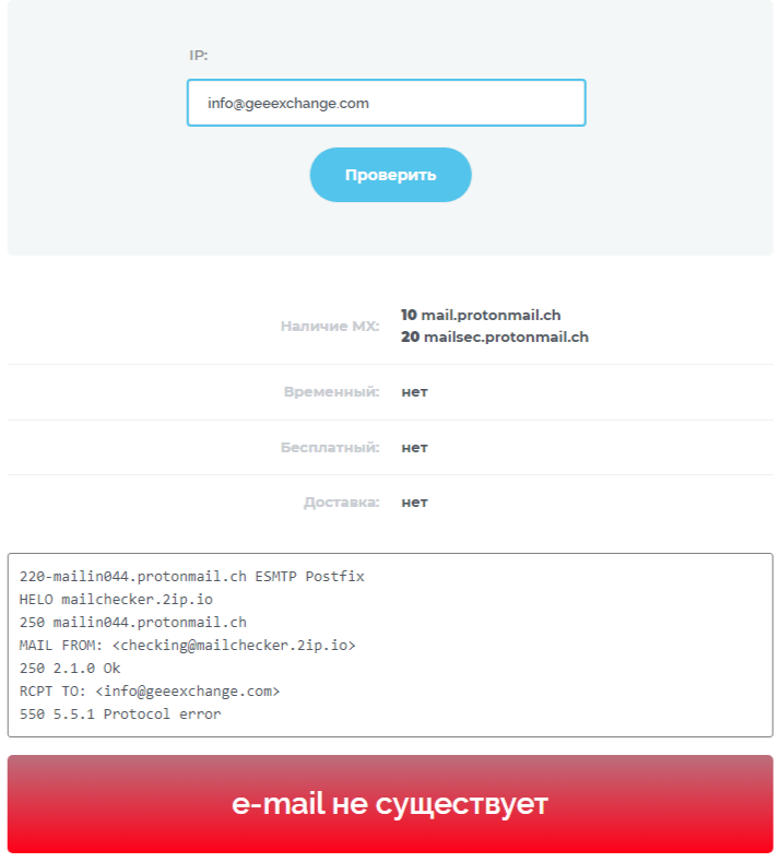 geeexchange