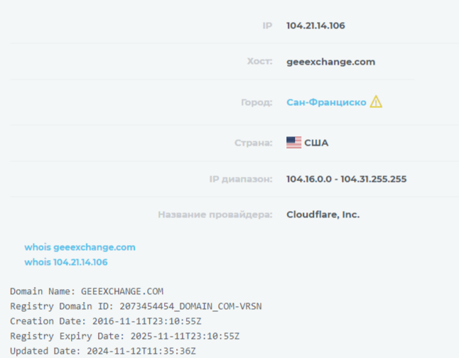 geeexchange com