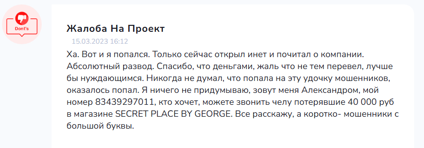 georg store