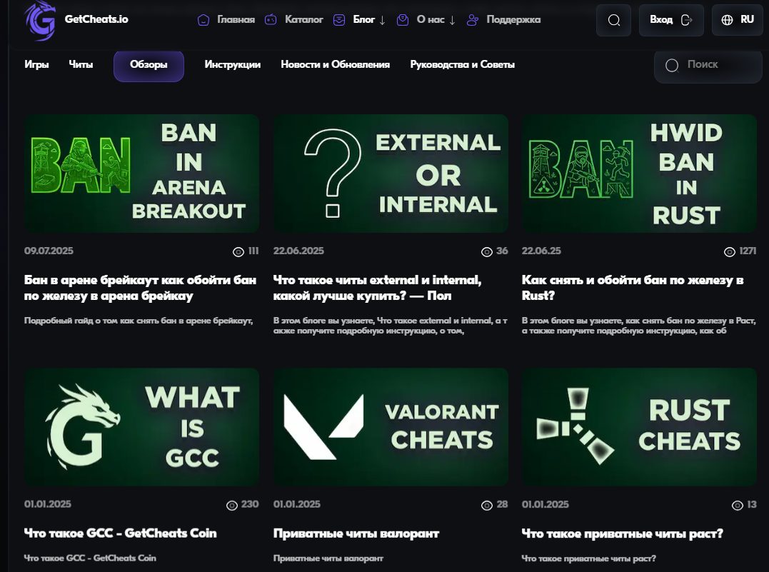 Getcheats