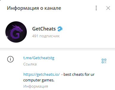 Getcheats io отзывы