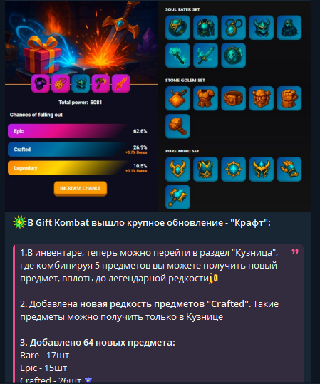gift kombat com