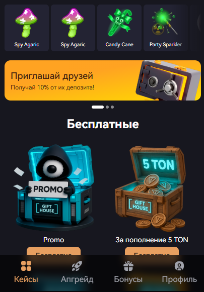 gifthouse
