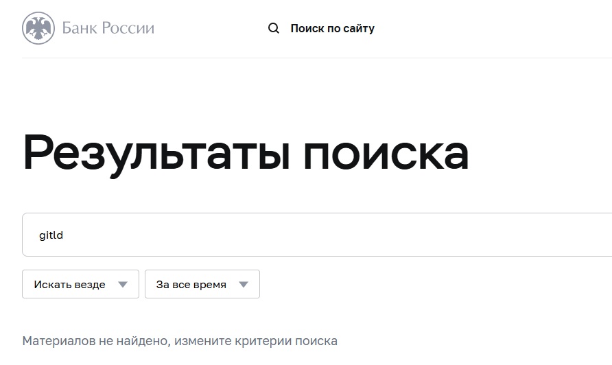 gitld мошенники