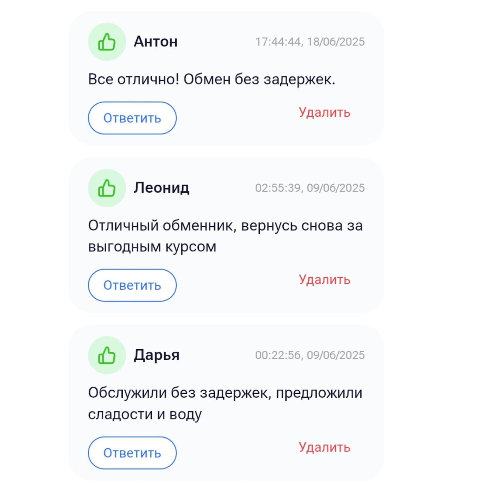 glad valakas exchange