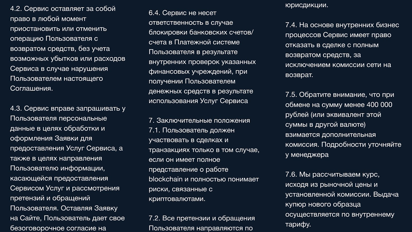 glad valakas exchange отзывы