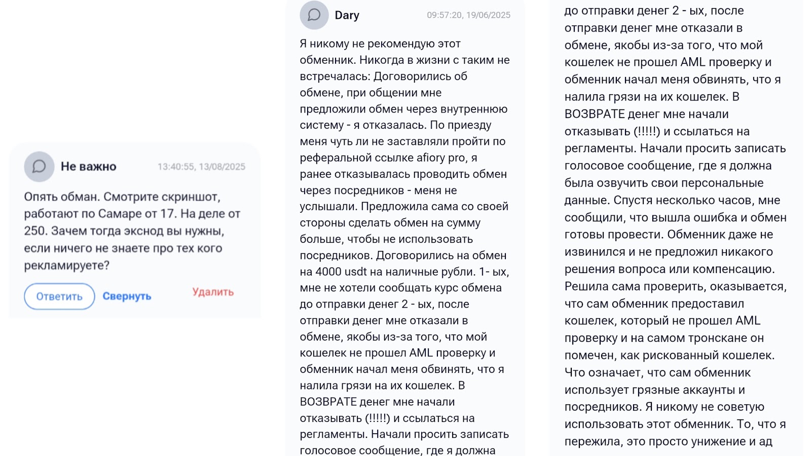 glad valakas exchange отзывы