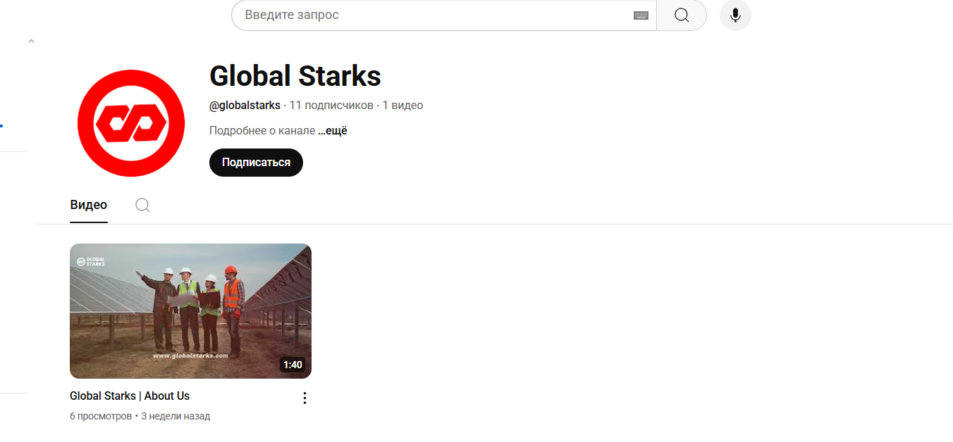 global starks отзывы