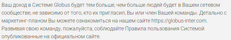 глобус мобайл глобус мобайл