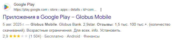 globus mobile globus mobile