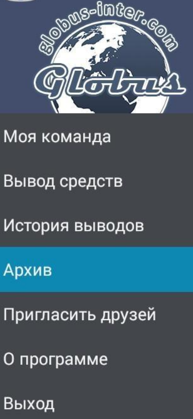 globus отзывы globus отзывы