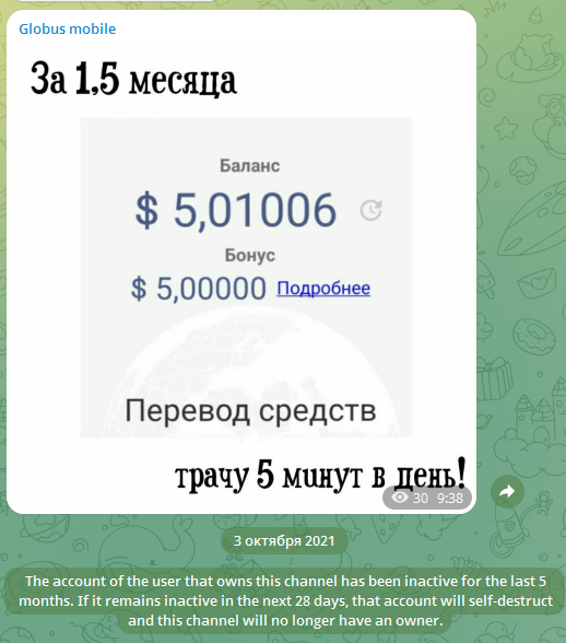 глобус заработок глобус заработок