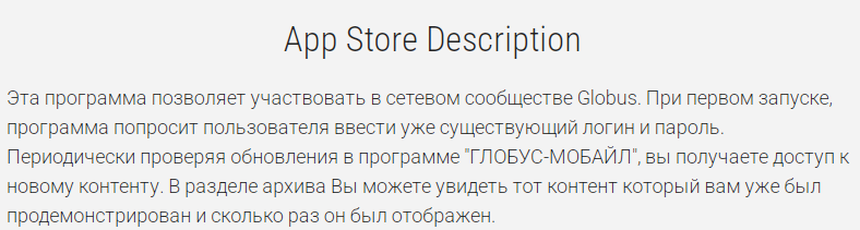 глобус заработок глобус заработок