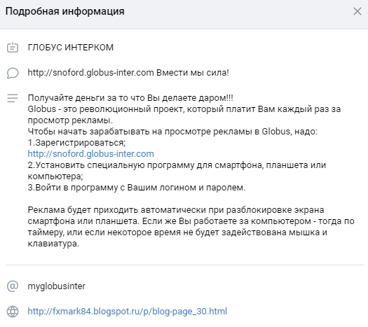 глобус заработок без вложений глобус заработок без вложений