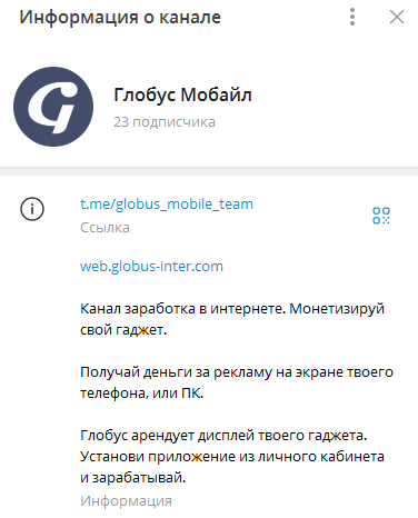 глобус заработок денег глобус заработок денег