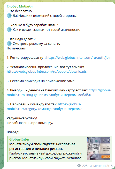 глобус заработок отзывы глобус заработок отзывы
