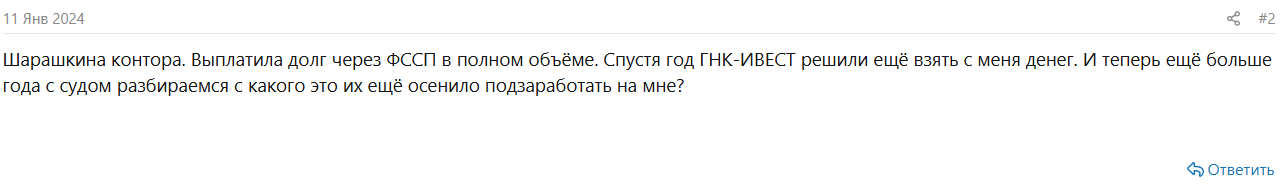 гнк инвест