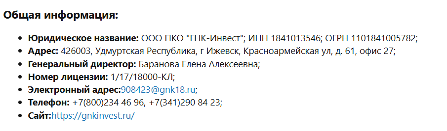 гнк инвест