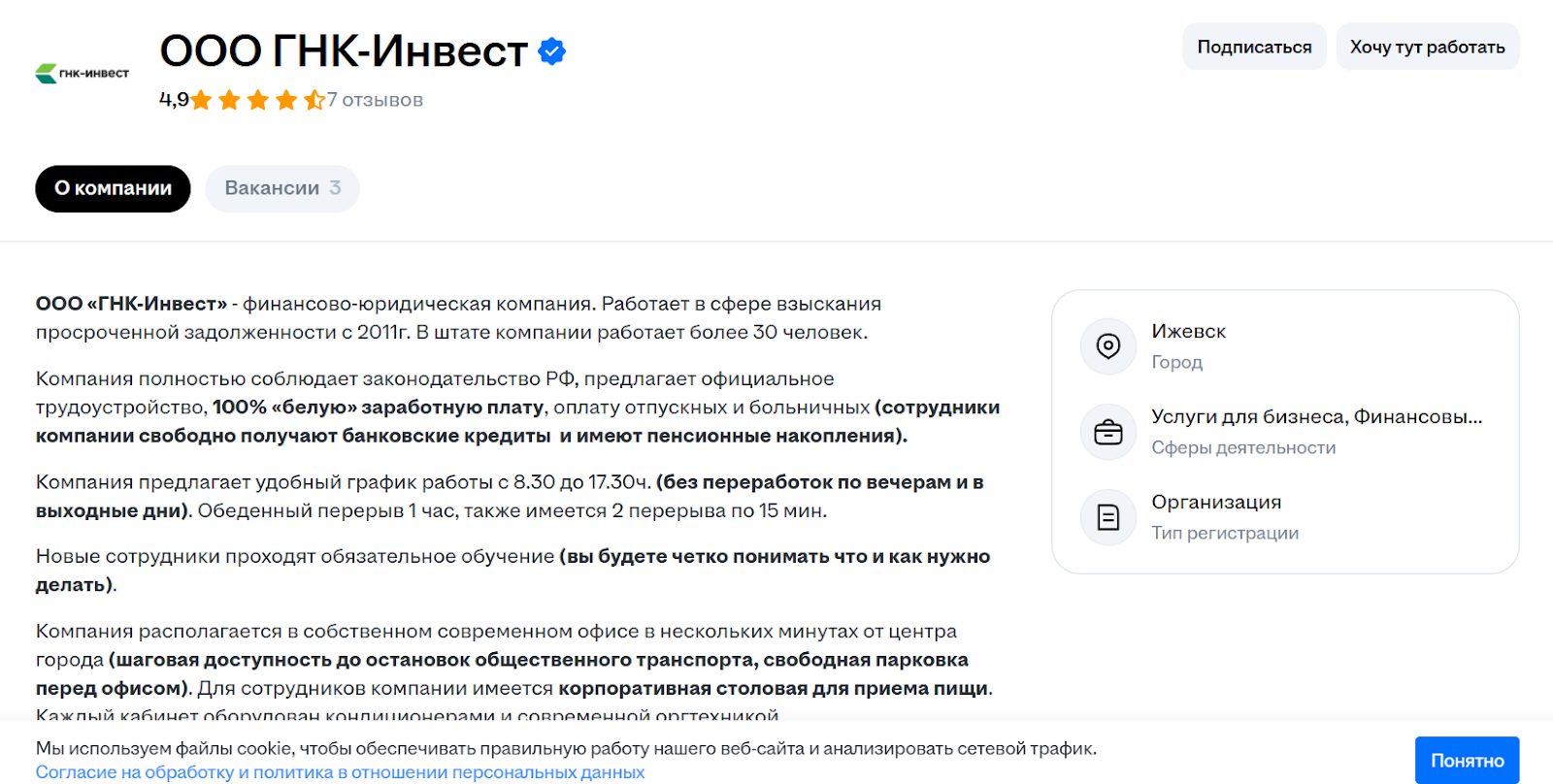 гнк инвест отзывы