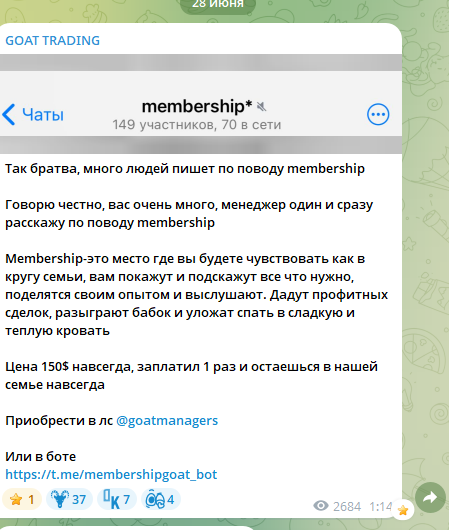 goat trading отзывы