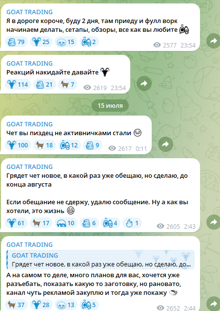 goat trading telegram