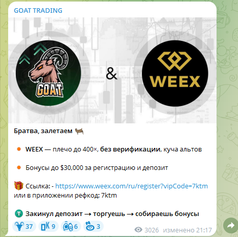goat trading telegram