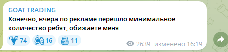 goat trading telegram